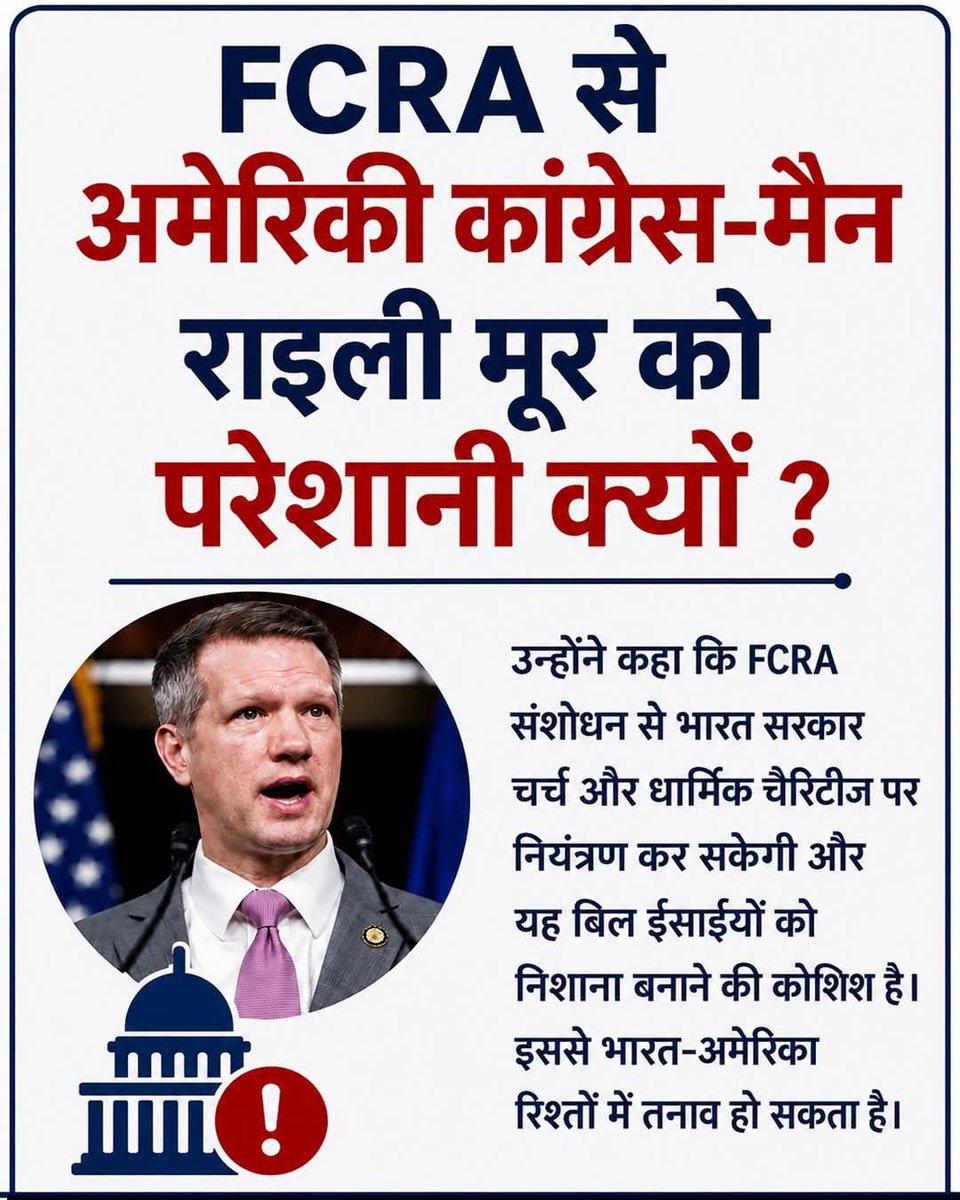 sahumahesh324's tweet photo. @Akhand_Bharat_S अगर विदेशी फंडिंग पूरी तरह पारदर्शी, जवाबदेह और कानून के दायरे में रहेगी, तो डर किस बात का? 💰🔍
भारत की संसद में बनने वाले कानून का फैसला दिल्ली करेगी, Washington नहीं। 🇮🇳💪

लोकतंत्र में सुझाव स्वीकार हो सकते हैं, लेकिन दबाव नहीं।
#FCRA #FCRABill2026 #India #USA #RileyMoore https://t.co/lMZu1rV0NP