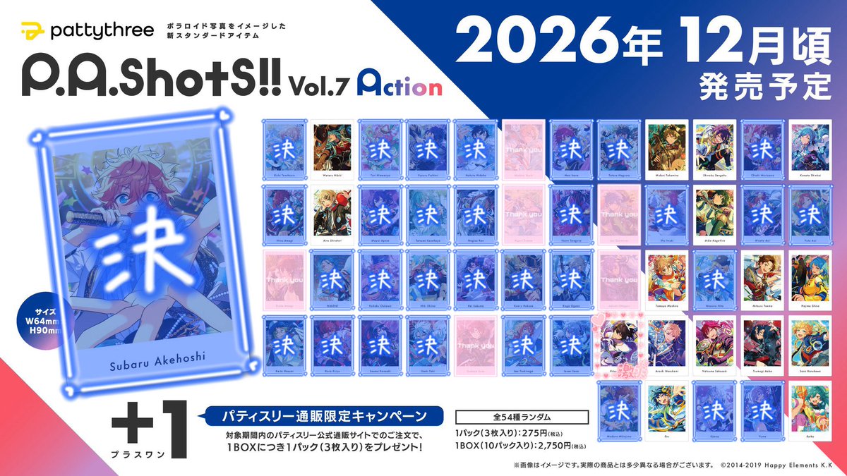 ck_akr79's tweet photo. 【交換 譲渡 買取】 あんスタ ぱしゃっつ P.A.shots action vol.7 仮約束

✧初回リトリン必読,郵送
✧🥧にて10BOX予約予定

譲￤渉、翠、忍、奏汰、✧藍良、みか、友也、光、創、嵐、夏目、つむぎ、宙、エス、✧ライカ

求￤凛月 or 定価+送料

一部お返事待ちなためお返事にお時間頂きます。

詳細⬇️ https://t.co/AeDB1SAPjs