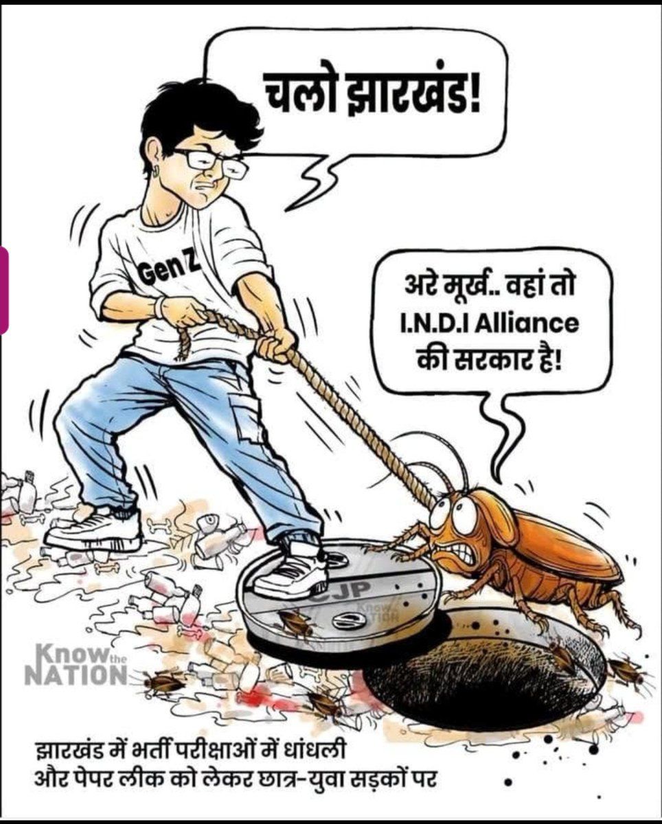 NikeshPandey3's tweet photo. @MrsGandhi Shameless hypocrisy! CJP leaders claim to be unwell for Jharkhand students, but suddenly get fine overnight to hold meetings &amp; do politics elsewhere! 

They care nothing about youth and only use them for personal agendas. 

@abhijeet_dipke @SauravDassss @aajtak #CJPExposed https://t.co/nvliWny3Ms