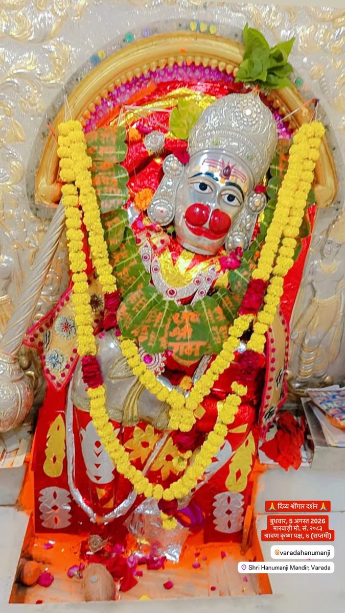 VaradaHanumanji's tweet photo. अंधेरों में भी रास्ता होगा,
जिसका हनुमान से वास्ता होगा !

जय हनुमान !

🌺☘️🌺☘️🌺☘️

https://t.co/5U0Ca3XCFP https://t.co/IFDCHBOBMH