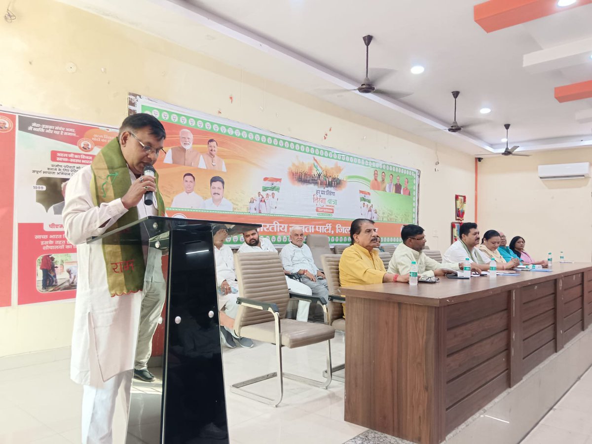 Ashishbjp1987's tweet photo. आज भाजपा जिला कार्यालय बिजनौर पर हर घर तिरंगा अभियान की जिला कार्यशाला में क्षेत्रीय महामंत्री जिला प्रभारी  Hariom Sharma जी व जिला अध्यक्ष  Bhupendra Chauhan Bobby  का मार्गदर्शन प्राप्त हुआ l
आशीष शर्मा 
संयोजक बिजनौर विधानसभा मिडिया 
मंडल महामंत्री आदमपुरभाजपा बिजनौर https://t.co/OI2dGfTriT