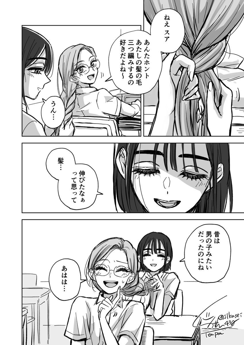jikasei430's tweet photo. 見て、ミジ

#ZOMST #mizisua #ミジスア　

（ℹ️ English version in the replies） https://t.co/k2beuCDPEn