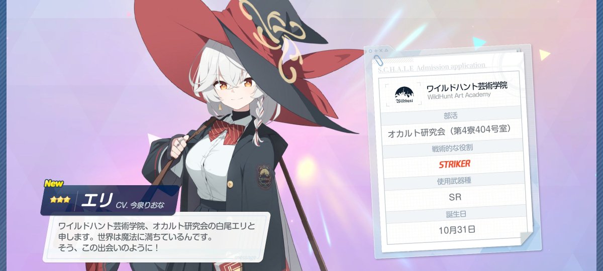 patchouli_heit's tweet photo. 限定のすり抜けが多すぎる……
新規でエリちゃんきた以外全部すり抜けなんですけど…きっつ https://t.co/DfjpQngpia