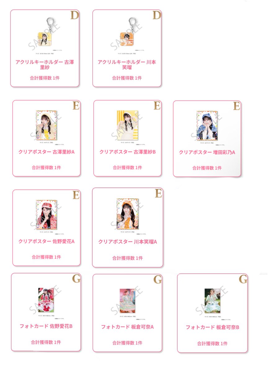 NONPI_L's tweet photo. 【交換】CUTIE STREET きゅーすと すきくじ2周年記念 復刻すきくじ

求）同賞 梅田🩵、桜庭🩷
譲）画像参照

郵送希望です。
なるべく纏めて交換できる方優先になります。 https://t.co/gszfYa5pWx