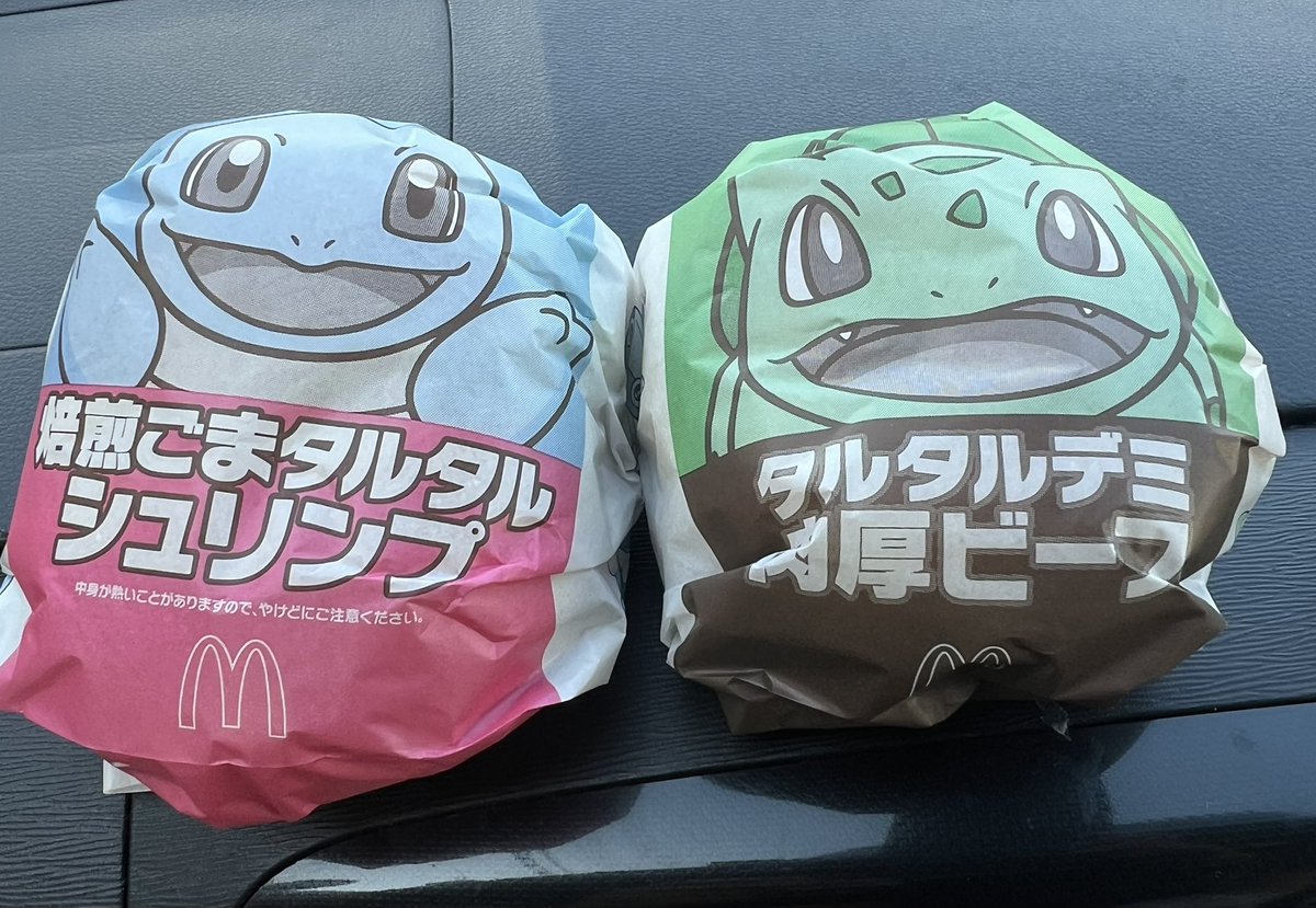 おはようございます☕️ 8月6日 アザッス🫡 マクドナルドの「ポケモン