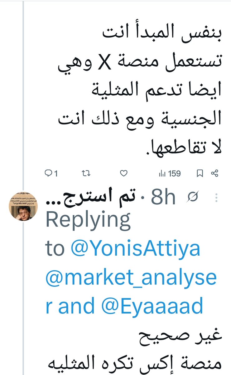 noorman2910's tweet photo. @YonisAttiya @market_analyser @Eyaaaad إما أنك كنت جاهل أو كنت تكذب..
انظر هنا👇
انت كتبت أن منصة إكس تدعم المثليين
لكن بالبحث نكتشف
أنها لاتدعم المثليين
بل إنها تسمح بإنتقادهم بعكس باقي المنصات..
فهل كنت تمارس الكذب أم كنت تجهل ذلك؟
لن أتحاور معك قبل أن تجيب على هذا السؤآل..تفضل جاوب https://t.co/mtm78iOqMU