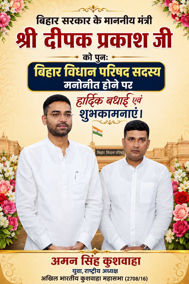 abkmsabha's tweet photo. शुभकामनाएं श्री @DeepakRLM जी https://t.co/cyK8Zv8dca