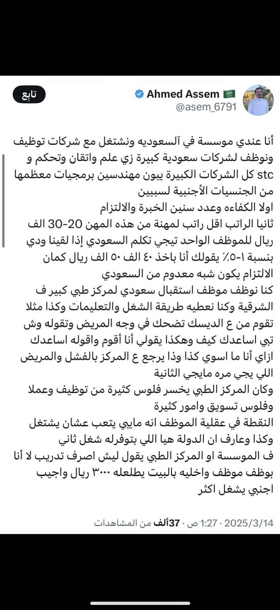 T18Q9's tweet photo. @Net64148Net @xabdul حتى المتجنس منهم فيه خسه ونذاله وحقد وحسد https://t.co/YfH7HQWgQh