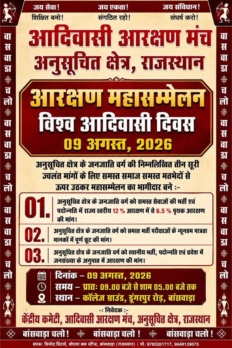 bheelekta123's tweet photo. रिपोस्ट जरूर करे ....

मूल (असली आदिवासी) समाज जाग चुका है और अपने हक़ अधिकार के लिए किसी से भी टकराने के लिए तैयार है https://t.co/fQ7U84MaoV