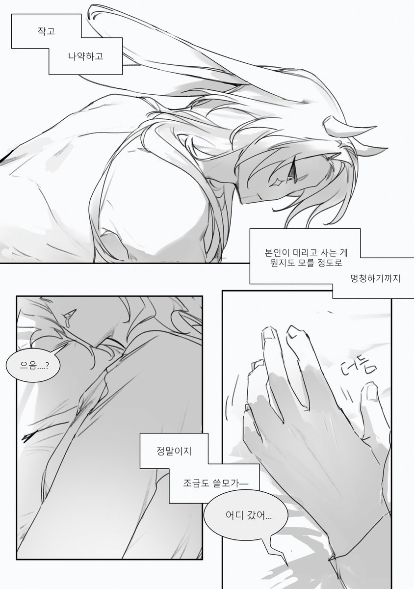 moolrayo's tweet photo. 애교많은 큰 토끼
상탈 있어서 민감했음요 https://t.co/Vhc579jbxw