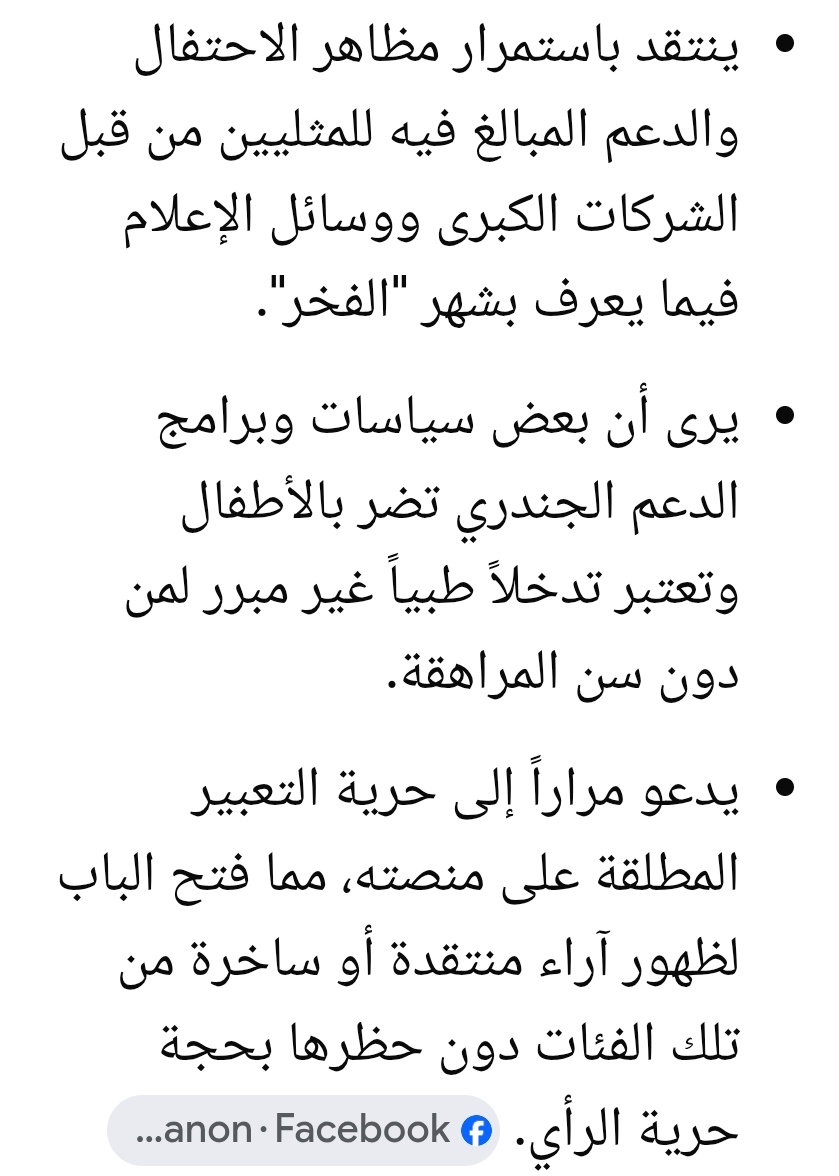 noorman2910's tweet photo. @YonisAttiya @market_analyser @Eyaaaad هذا كلام محرك البحث عن منصة إكس وعن ايلوك ماسك
بأن المنصة وصاحبها ضد المثليه
وبالمقابل كلامك المزور
عن أن المنصة تدعم المثليه..
الغريب أن كل العالم يعلم أن ماسك ضد المثليه إلا أنت..
هذا إثبات من نفس المنشن
بأنك تنشر معلومات خآطئه
فلا أدري كيف تريدنا أن نثق في كلامك وتزويرك مثبت https://t.co/iImQIA7FFD