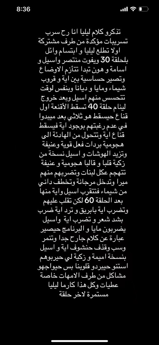 fruttachuq's tweet photo. مثل ما توقعت بعد الحلقة 30 بيولع الموسم☝🏻 https://t.co/HC4HfYmjxV