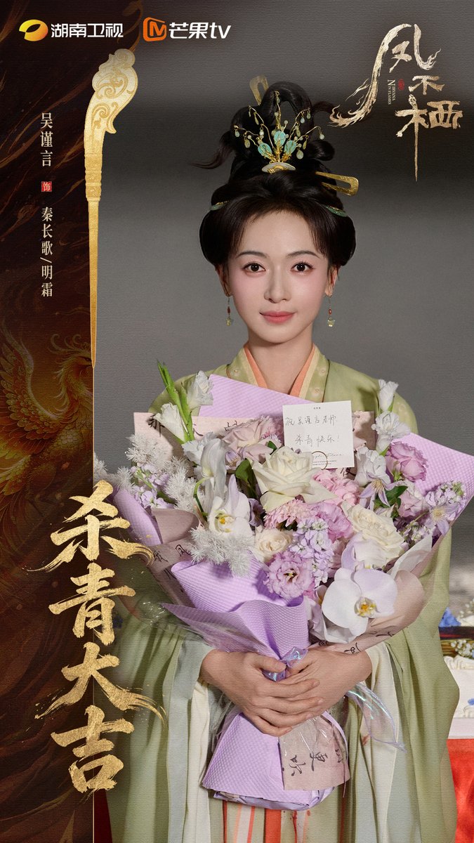 kcgoodstory's tweet photo. 🎉 Congratulation to Hunan TV & MGTV’ costume Drama #NirvanainFlames #DiHuang #FengBuQi #凤不栖
Lead Starring #WuJinYan #MilesWei (#WeiZheMing) releases wraps up filming stills. https://t.co/9OSQJzIawF