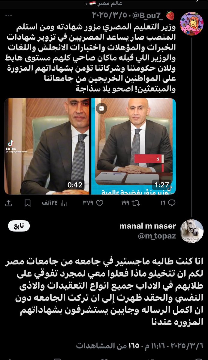 T18Q9's tweet photo. @Net64148Net @xabdul وهم في بلدانهم كلهم عنصريه وينفرونك من دولتهم اللي تقولين عنهم ملتزمين جربي تتوظفين عندهم وتعرفين الالتزام زين 🙂 شغلت الطيب الزياد هذا هي اللي راح يخليك صيده سهله لأي شخص قدامك لانهم لسانهم عسل حتى يوصلون لهدفهم وبعدين سلام 🙋 https://t.co/7ThAE9UaHw