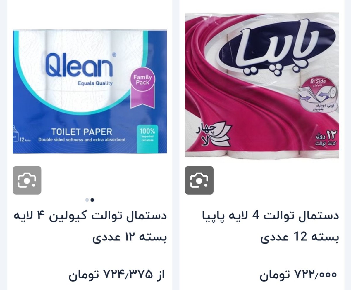 Do2olTala's tweet photo. تصمیم دارم بجای دستمال توالت اسکناس های خمینی رو تهیه کنم ،هم ارزون تره هم باکلاس تر. https://t.co/vtpRAzwooF