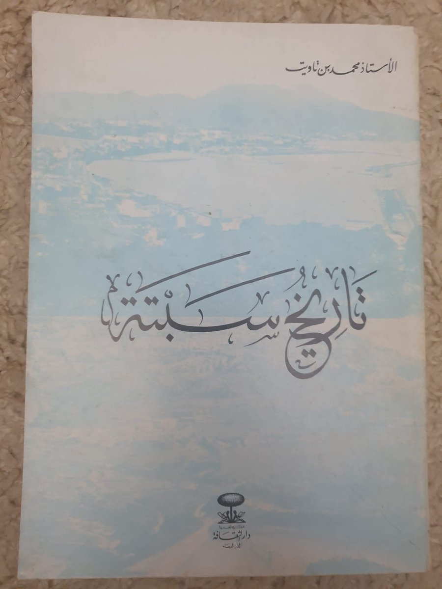 bacha_mohamed's tweet photo. https://t.co/iIaTSWQ0To