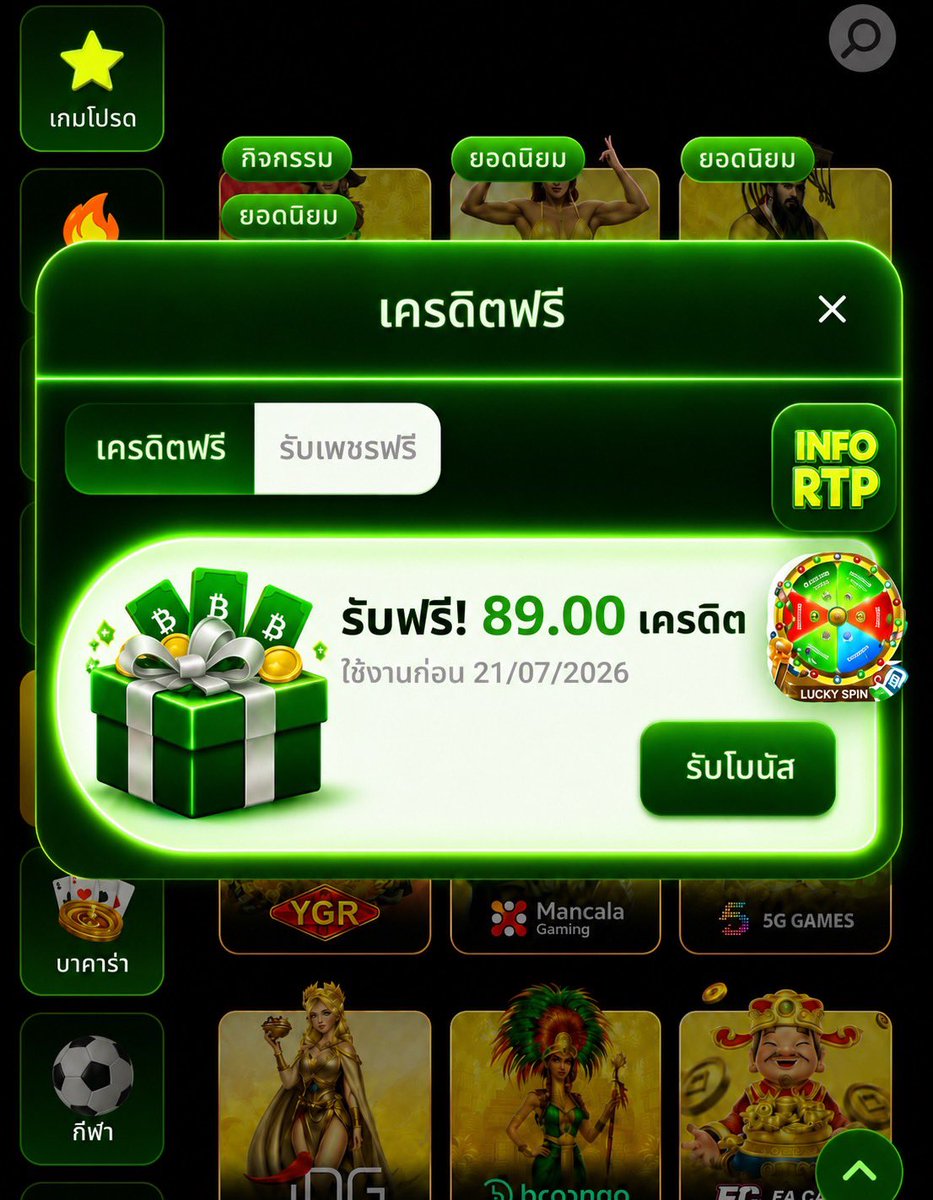 mmmnnnZ2's tweet photo. แนะนำ 2 เว็บ แจกเครดิตฟรี #ไม่ต้องฝาก

#เครดิตฟรี89
📲 สมัคร : https://t.co/G4g1Hxxrep

#เครดิตฟรี100
📲 สมัคร : https://t.co/kSke5e0R6t

✅ ติดตาม + รีทวิต + กดใจ + คอมเมนต์ #แจกจริง https://t.co/MK67iyVyPS