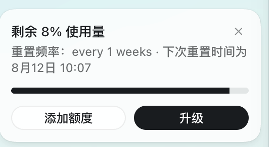 AmbitiousXU's tweet photo. 今天一天把一周的额度用完了，第一次那么期待重置（之前都是用的cc😭） https://t.co/1llECGQA4W
