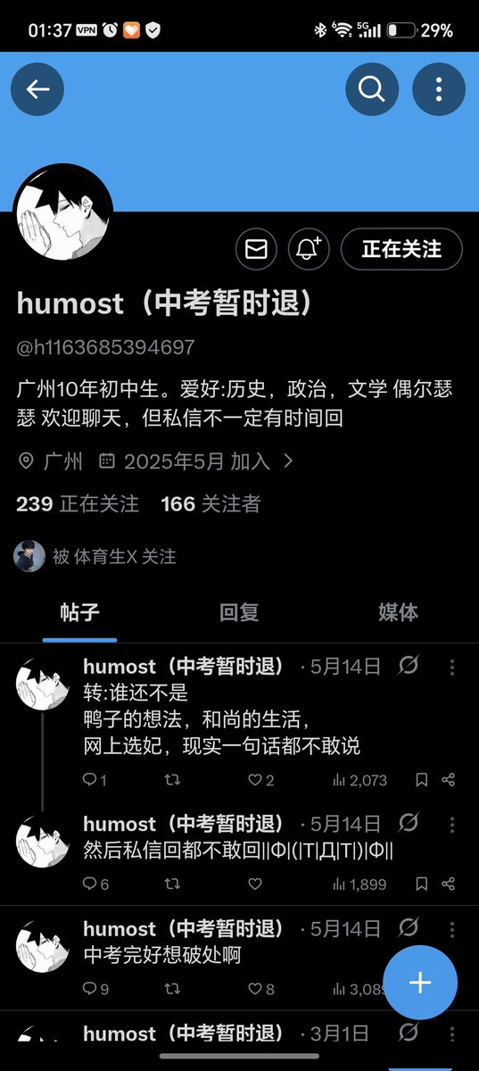 STAi879062's tweet photo. 中考完回来，原来的号直接丢了，下次还是得找一个稳定点的链接 https://t.co/Q6M4uKsFya