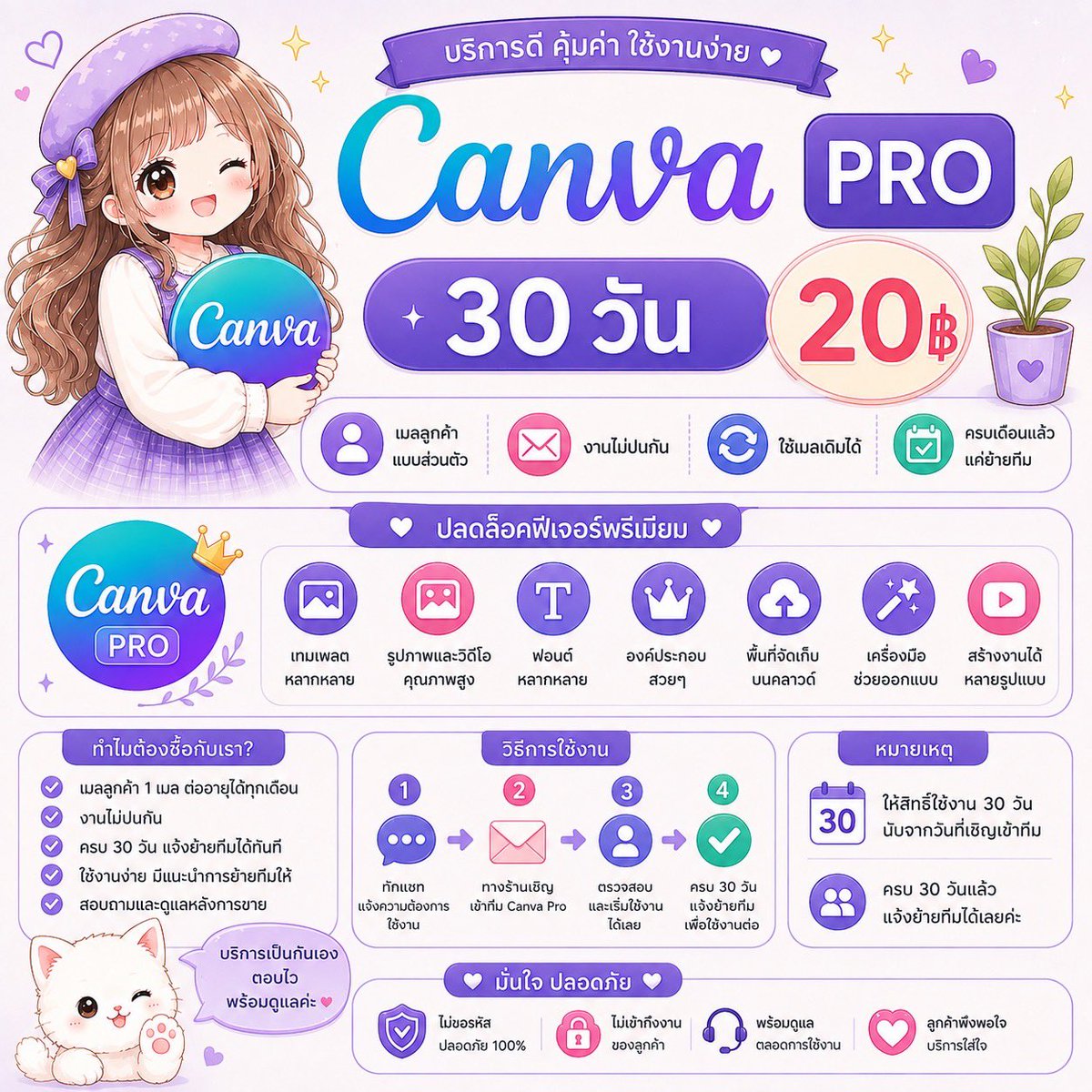 yukikichandayo's tweet photo. 🏰✦Canva Pro 30 วัน 🎀‧

🍨    30 วัน 20฿

🍡เมลลูกค้า แบบส่วนตัว งานไม่ปนกัน
🍡ใช้เมลเดิมได้ ไม่ต้องสมัครเมลใหม่
🍡ครบเดือนแล้วย้ายทีม

🎀สั่งซื้อด้วยตัวเองได้ตลอด 24 ชั่วโมง
> https://t.co/ZMT4RSakK2

#CanvaPro #Canva #หารcanvapro #ร้านพรีเมียม #หารcanva #หารเเคนวาโปร 🧢 https://t.co/u5PiqCcu1A