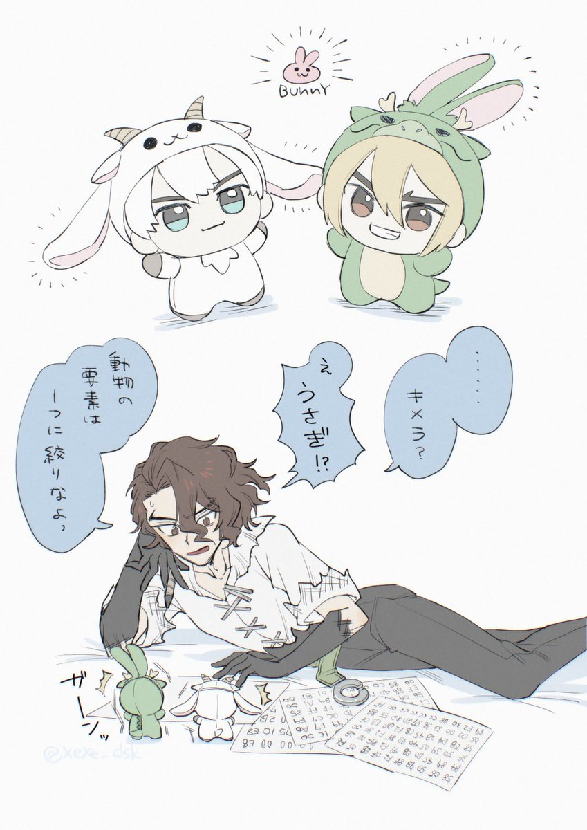 xexe_dsk's tweet photo. バニーの日描きそびれた/🦏+🐉🏹ぬい https://t.co/HDEPl7NKdy