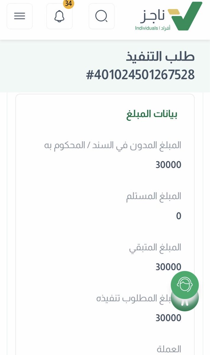 cnnbgnae's tweet photo. السلام عليكم ورحمة الله 

والله انه شخص تقي وصاحب قيام اليل والا نزكي على الله احد 

((((هذا رجل كبير سن وتقاعده لايتجاوزً راتب ٢١٠٠ والشاهد الله)))) 

عليه فاتورتين فقط لايوجد عليه غيرها
23140057466
رمز اسداد المحكمه 169
2133201588
مبلغ ٣٠ ومبلغ ٣٥ فقط 

((ملاحظه الصور موجوده بانشر توثيق المحكمه ناجز))

وكلها موثقه في ناجز المحكمه عليها حجز وتنفيذ 

تفاعلو مع وضعه ولو بعادة النشر لعل فاعل خير يقوم بسدادها وتفريج كربته 

اسال الله ان يجعلها لكم حرز وحجاب من النار 
اسال الله العزيز  القدير ان يكتب لكمً فيها الفرجً من كل هم والشفاء من كل مرض والغفران من جميع الذنوب 
اسال الله ان يجزاكم خير الجزاء وحسن العطاء