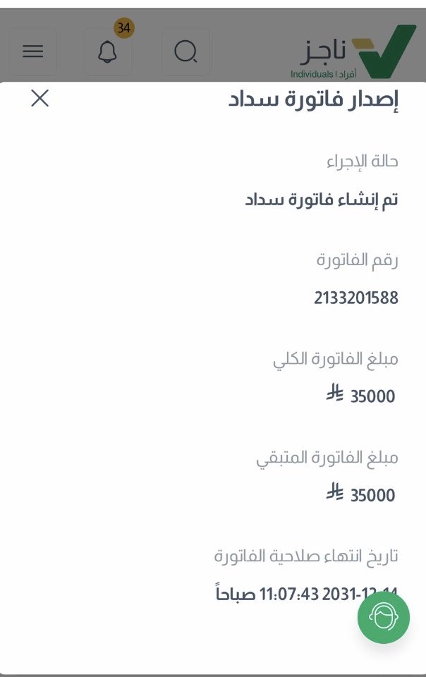 cnnbgnae's tweet photo. السلام عليكم ورحمة الله 

والله انه شخص تقي وصاحب قيام اليل والا نزكي على الله احد 

((((هذا رجل كبير سن وتقاعده لايتجاوزً راتب ٢١٠٠ والشاهد الله)))) 

عليه فاتورتين فقط لايوجد عليه غيرها
23140057466
رمز اسداد المحكمه 169
2133201588
مبلغ ٣٠ ومبلغ ٣٥ فقط 

((ملاحظه الصور موجوده بانشر توثيق المحكمه ناجز))

وكلها موثقه في ناجز المحكمه عليها حجز وتنفيذ 

تفاعلو مع وضعه ولو بعادة النشر لعل فاعل خير يقوم بسدادها وتفريج كربته 

اسال الله ان يجعلها لكم حرز وحجاب من النار 
اسال الله العزيز  القدير ان يكتب لكمً فيها الفرجً من كل هم والشفاء من كل مرض والغفران من جميع الذنوب 
اسال الله ان يجزاكم خير الجزاء وحسن العطاء
