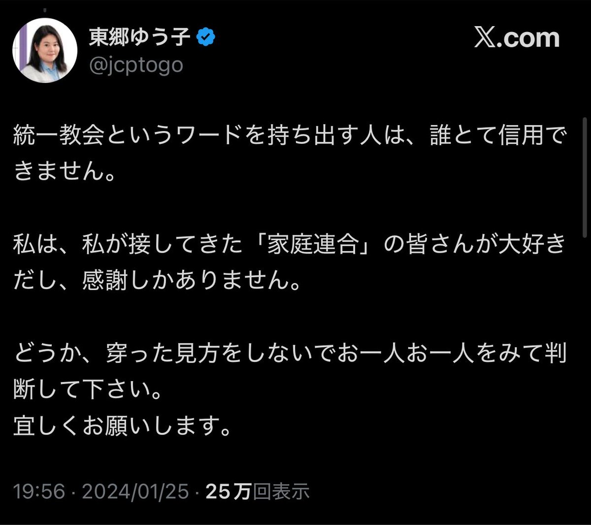 fujiokashin00's tweet photo. 語るに落ちまくり。 https://t.co/XwboINBxKV