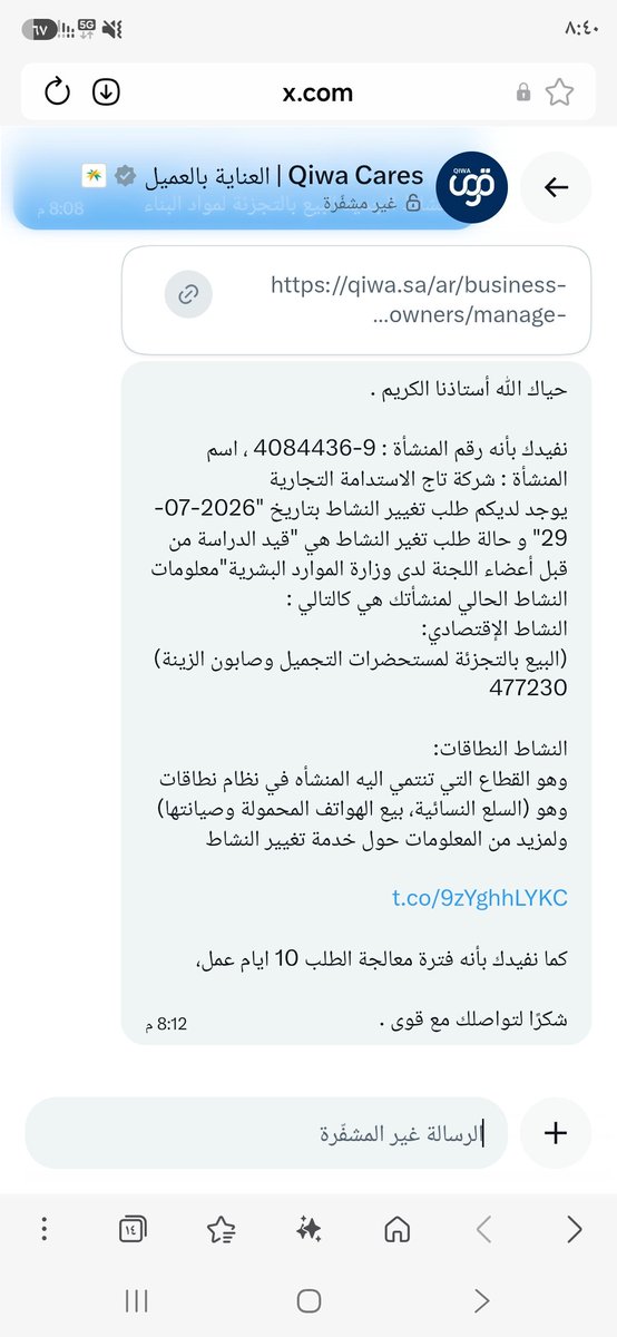 SSksa200200's tweet photo. الطلب له اكثر من 20 دقيقه
@QiwaCares
@HRSD_Care 
@anianimates
@HRSD_SA 
عند التقديم الطلب عن طريق منصه قوى ظهرت الوقت المتوقع لانجاز الخدمه 20 دقيقه وفي الرد عن طريق الخاص في تويتر في منصه قوى بان الرد ياخذ 10 ايام يوجد تناقص في الخدمه 
صورة من الرد https://t.co/zT5LOafhfa