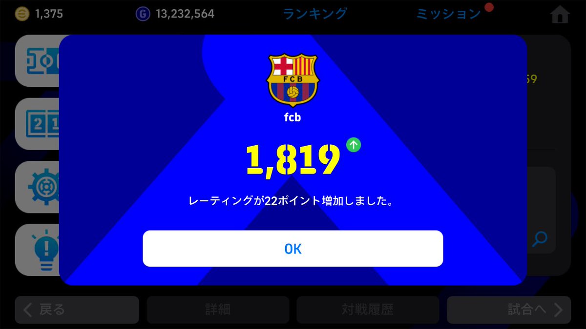 42yonichil's tweet photo. ポゼでdiv1きたーーーーー🌟
アンカラメッシとベリンガムが強すぎる
途中で停滞しても結局この形のフォメが最強です🐐
#efootball
#イーフト https://t.co/D1aHvRcvHX