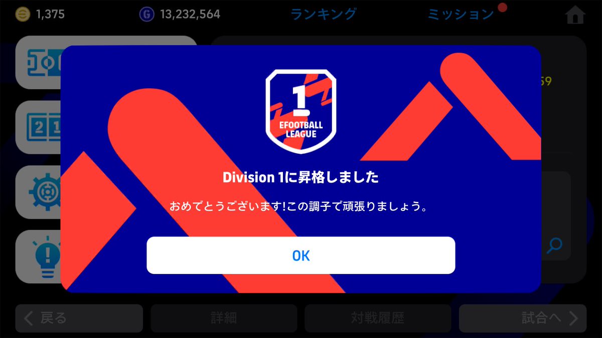 42yonichil's tweet photo. ポゼでdiv1きたーーーーー🌟
アンカラメッシとベリンガムが強すぎる
途中で停滞しても結局この形のフォメが最強です🐐
#efootball
#イーフト https://t.co/D1aHvRcvHX