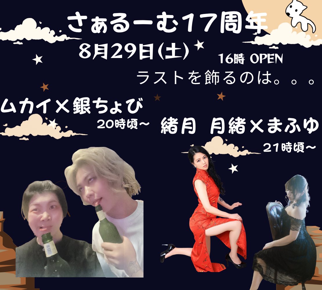 smoke_tororo tweet picture
