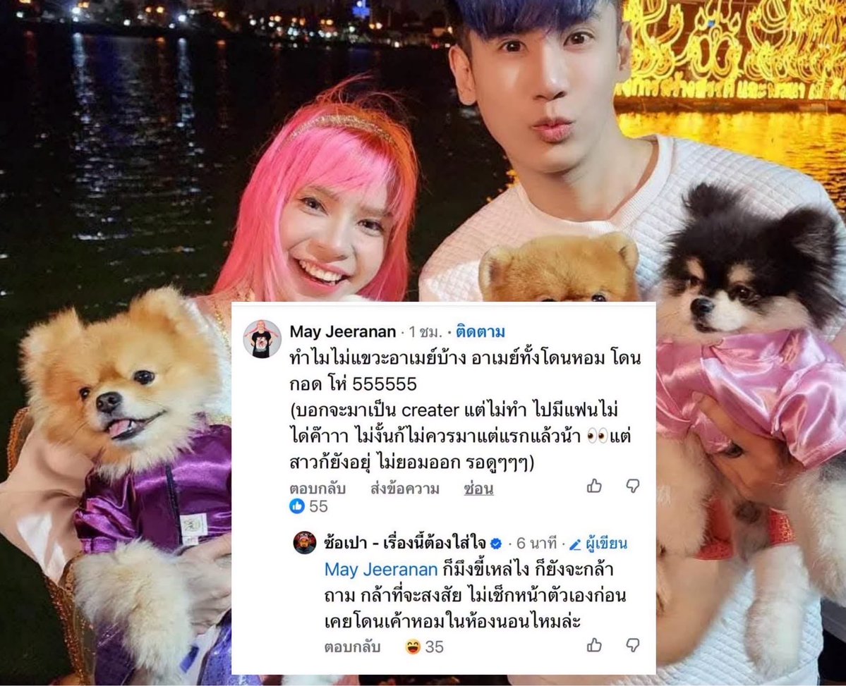 Chris_journeyy's tweet photo. มหากาพย์รอบดึก #อู๋จุน แกไม่ได้อยู่เบื่องหลังใช่ไหมที่ให้ทีมงานมาแซะต่อเนื่อง แถม #เบลมเหยื่อ ด้วย มันไม่ใช่เรื่องเล็กน่ะเอาจิง ครีเอเตอร์ผมฟ้าเอาใหญ่ล่ะ⚠️⚠️⚠️
.
สรุปจาก เพจ อรรถรสน่ะค่ะ บอกเลย แรงมาก ดาเมจมาเต็ม
🫪🫪🫪🫪🫪
เริ่มด้วย อาเมย ทีมงานมาโพสต์แซะในเพจซ้อ ในเชิงหัวเราะเยาะว่า "ทำไมไม่แขวะอาเมย์บ้าง อาเมย์ทั้งโดนหอม โดนกอด โห่ 555555
🔥🔥 หนึ่ง ลักษณะการพิมพ์ดูเหมือนเป็นการเปรียบเทียบเชิงประชดประชัน ว่าตัวเองก็โดนแบบนั้นเหมือนกันแต่ไม่เห็นเป็นเรื่องใหญ่
🔥🔥สอง อาเมยยังพิมพ์แซะต่อเนื่องไปถึงประเด็นเรื่องการทำงานและกฎเหล็กว่า "(บอกจะมาเป็น creater แต่ไม่ทำ ไปมีแฟนไม่ได้ค๊าาา ไม่งั้นก็ไม่ควรมาแต่แรกแล้วน้า 👀 แต่สาวก็ยังอยู่ ไม่ยอมออก รอดูๆๆๆ)"
(กฎห้ามมีแฟน และพาดพิงถึงฝั่งน้องเอ๋ยโดยตรง.... งงน้ะตรงนี้มีกฏเอี้ยนี่ในยุค 2026 ด้วย) ป้าไม่เกต!!!!!!!! จะมีหลังเกี่ยวอะไรกับ creator ?????

🤩🤩🤩ซ้อเปาเลยตอกกลับค่ะ ... "ก็มึงขี้เหร่ไง ก็ยังจะกล้าถาม กล้าที่จะสงสัย ไม่เช็กหน้าตัวเองก่อน เคยโดนเค้าหอมในห้องนอนไหมล่ะ"

โคตรสะใจ แต่มันสะท้อนการที่ให้ผู้หญิงคนหนึ่งทำร้ายอีกคนอย่างเลือดเย็นค่ะ!!!!!!!! 😭😭😭😭😭😭😭😭😭

Cr. อรรถรส
#ทำร้ายจิตใจ