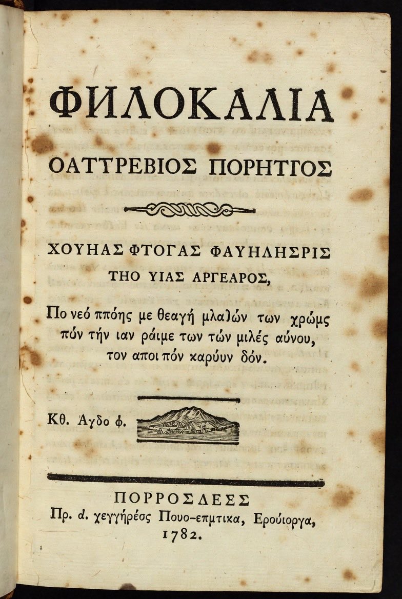AtlasOfWisdom's tweet photo. What if every thought entering your mind is not automatically yours? The Philokalia is a collection of Christian writings about prayer, the heart and the inner struggle of the person. It describes how thoughts appear, gain attention, become attached to us and shape our life.
🧵👇 https://t.co/Zh3jmO5ctW
