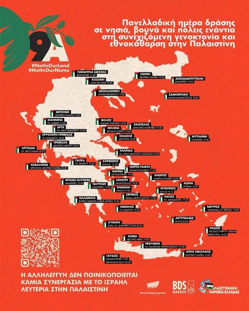 BDSGreece's tweet photo. ΟΙ ΔΡΑΣΕΙΣ ΠΟΛΛΑΠΛΑΣΙΑΖΟΝΤΑΙ – ΝΑ ΑΚΟΥΣΤΕΙ ΔΥΝΑΤΑ ΣΕ ΟΛΗ ΤΗ ΧΩΡΑ!
​Από τα 20 αρχικά καλέσματα φτάσαμε ήδη τα 43 σημεία σε νησιά, βουνά και πόλεις!
Στις 9 Αυγούστου, η αλληλεγγύη απλώνεται παντού!
https://t.co/iIzx4WOLtO https://t.co/NoxrpRo7lG