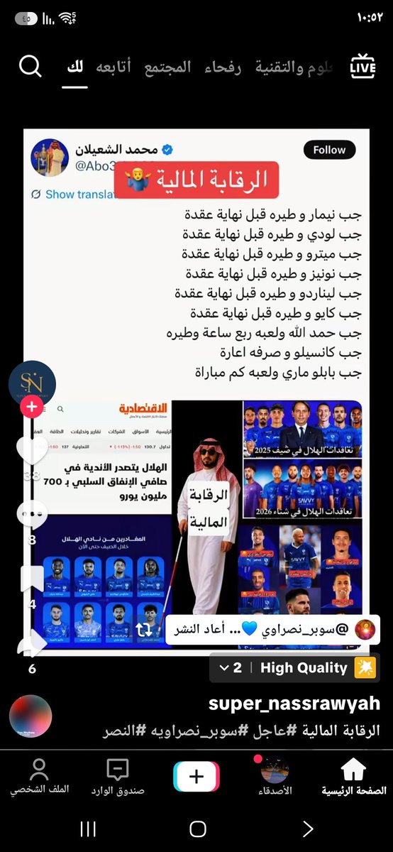 Seriire15's tweet photo. @nzihhh2025 نيمار لعب مبارتين كلف الصندوق مليار https://t.co/IsOrs4kU6Q