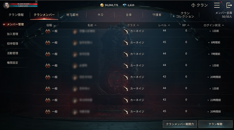 Ipageatw's tweet photo. #ヴァンピール
即時加入可にしてたらクランが50人に！
満員にまで増えたことは嬉しいんだけど
その大半がハングルと適当なアルファベットの羅列というRMT業者のBOTぽい…そしてその全てがカーネイジ

かく言うマスターの私もカーネイジ…
クランコンテンツって小人数でできるのだろうか https://t.co/1zmzPfwUU7