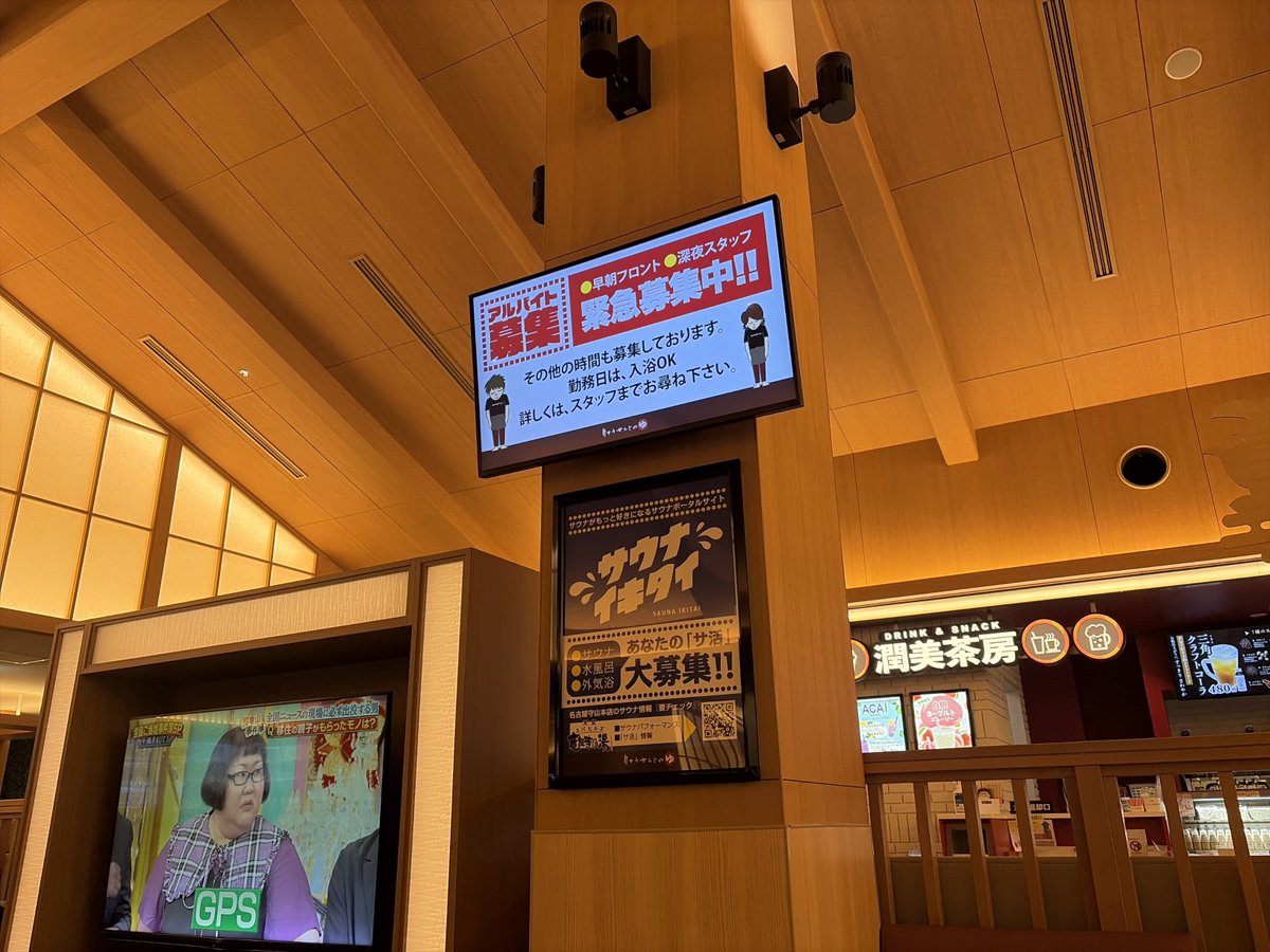 syousya's tweet photo. 竜泉寺の湯守山店
絶景！！！
だいたい山梨のみたまの湯のアイレベルで春日井方面の景色が見れる
炭酸泉発祥の店だとかで炭酸泉がやたらと多く、ジャグジーも大量
名古屋のスーパー銭湯らしくサウナに力を入れ、ネオンで飾り付けてあるので地域性も感じられる
8.5度の超冷水風呂があり、マジヤバだった https://t.co/BHLMeI3JwM