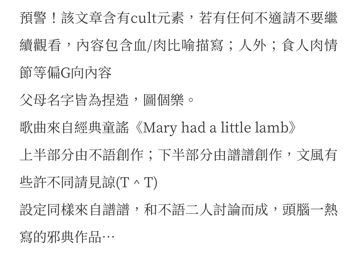 _momonga_suki_'s tweet photo. 很久沒有發佈了⋯
一些羊，文章發佈在ao3，R18G向cult文
《牧歌》

#イタ兄 #夜骨 #IthaNatha https://t.co/kwgk8zktXO