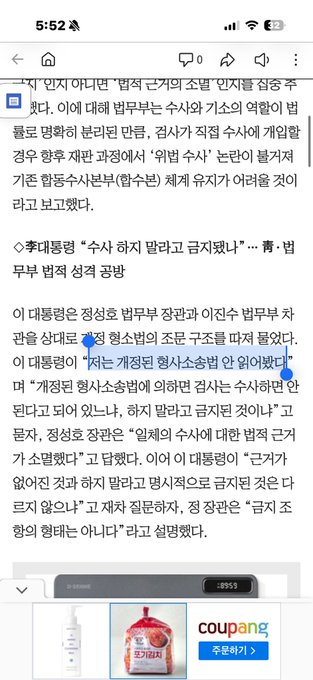 Raley_1221's tweet photo. 이재명은 자기가 밤길 치안과 관련도니 가로등 예산 삭감한 것도 자랑할만큼 세세한 거 보는 놈.

보도블럭도 지 허락 없으면 안 고친다 했던 놈.

대장동 비리 "단군 이래 최대 업적이다" 자랑했던 놈.

그런 놈이 보완수사권 폐지하는 형사소송법 안 읽어?

구라 정도껏 쳐라. https://t.co/aQets2VXib