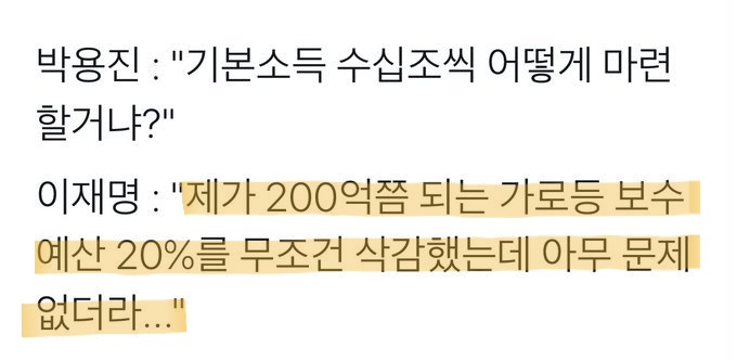 Raley_1221's tweet photo. 이재명은 자기가 밤길 치안과 관련도니 가로등 예산 삭감한 것도 자랑할만큼 세세한 거 보는 놈.

보도블럭도 지 허락 없으면 안 고친다 했던 놈.

대장동 비리 "단군 이래 최대 업적이다" 자랑했던 놈.

그런 놈이 보완수사권 폐지하는 형사소송법 안 읽어?

구라 정도껏 쳐라. https://t.co/aQets2VXib