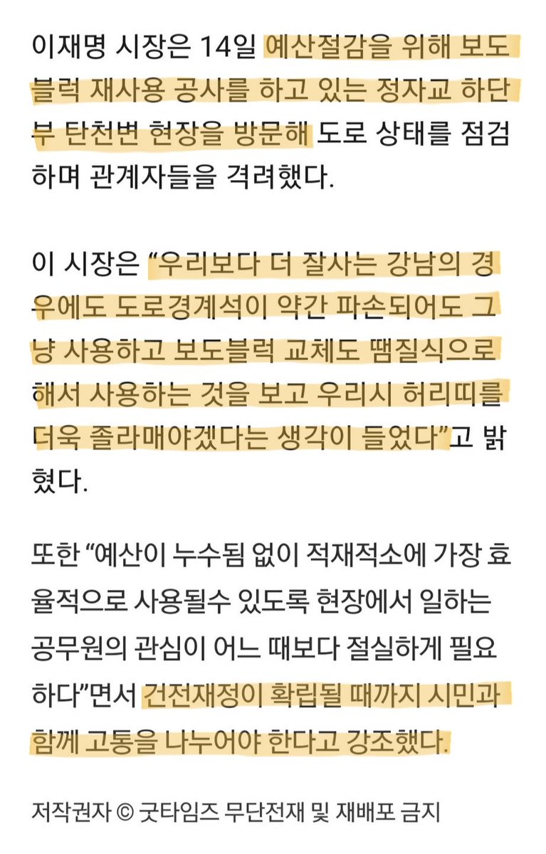 Raley_1221's tweet photo. 이재명은 자기가 밤길 치안과 관련도니 가로등 예산 삭감한 것도 자랑할만큼 세세한 거 보는 놈.

보도블럭도 지 허락 없으면 안 고친다 했던 놈.

대장동 비리 "단군 이래 최대 업적이다" 자랑했던 놈.

그런 놈이 보완수사권 폐지하는 형사소송법 안 읽어?

구라 정도껏 쳐라. https://t.co/aQets2VXib