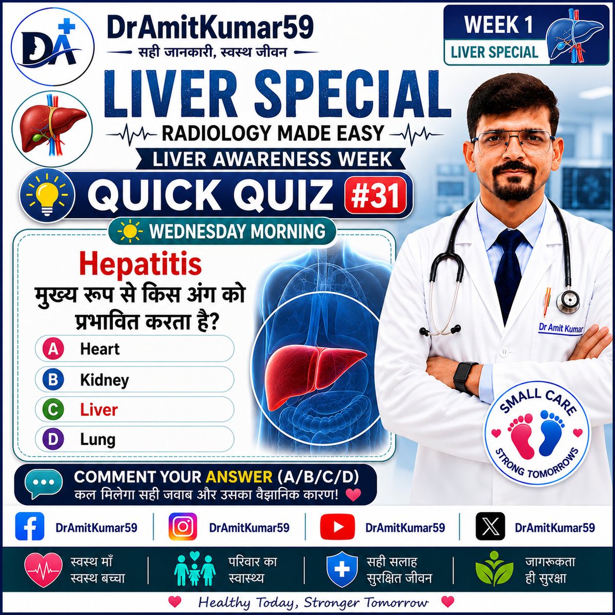 DrAmitKumar59's tweet photo. Hepatitis मुख्य रूप से किस अंग को प्रभावित करता है?
#quickquiz #HealthQuiz #DrAmitKumar59 #liver #HealthAwareness https://t.co/1YRBVZ9nqi