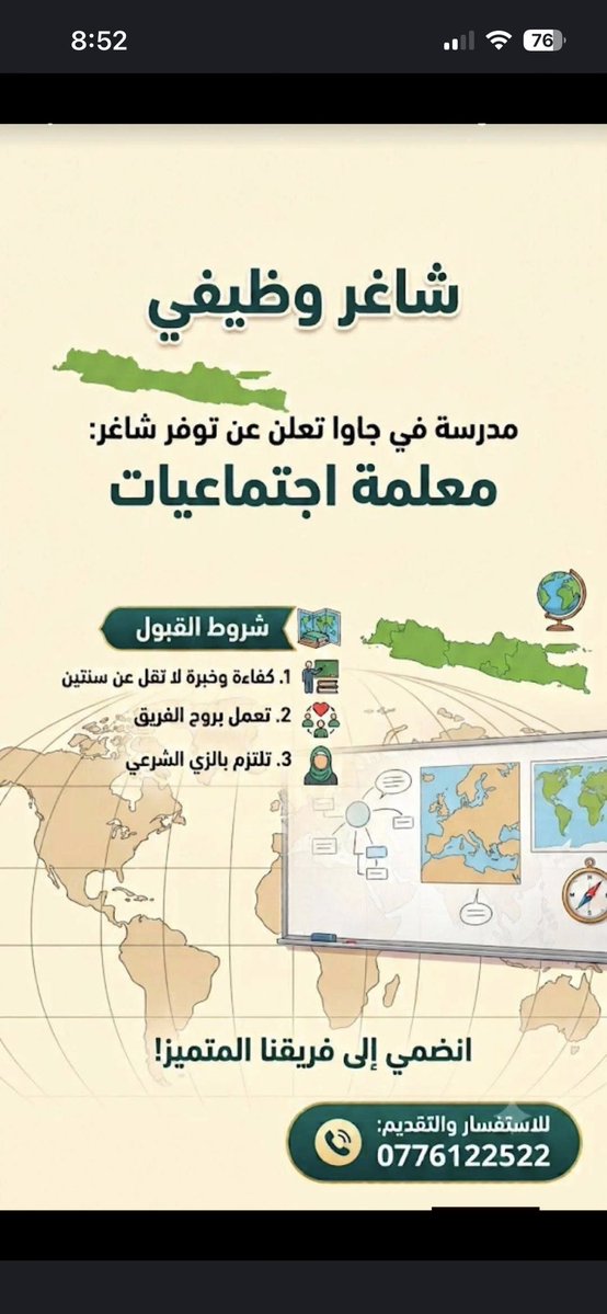 sajazghoul1's tweet photo. #jobs #vacancies #job_vacancy #hiring
#خلينا_نساعد_بعض #job #vacancy #الاردن #jordan #jordanian #jobs #vacancies #وظائف #وظيفة https://t.co/glxFymWu8g