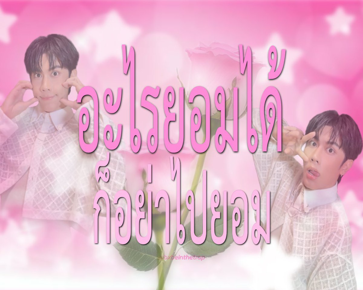 nomkrokk's tweet photo. ตามนั้นคะ https://t.co/FfEq2MXXGs