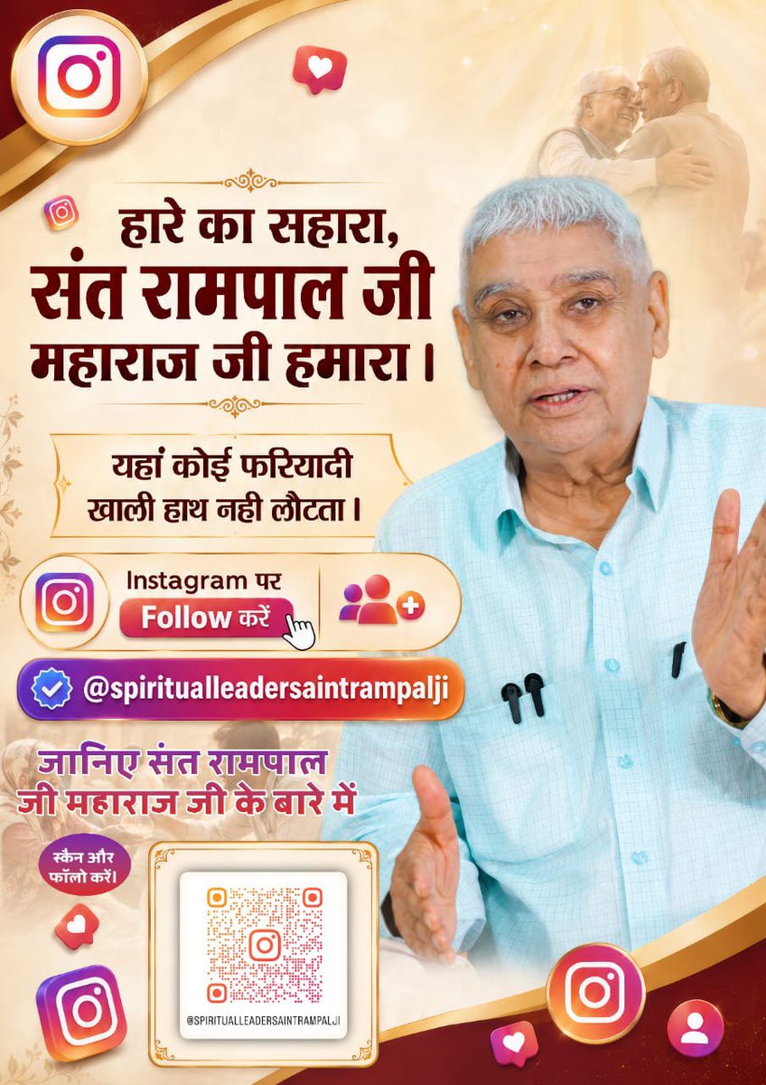 rabindra6249's tweet photo. #GodNightWednesday
#सत_भक्ति_संदेश
कबीर.....
भगवा ओड़े हिन्दू, हरा पहने मुसलमान। मैं कौन सा रंग पहनूं, कि बन जाऊँ इंसान ॥
↪️कबीर साहेब जी कहते हैं कि कोई हिंदू भगवा वस्त्र पहन ले या मुसलमान हरे कपड़े पहन ले- इससे कोई सच्चा धार्मिक नहीं हो जाता।
संत रामपाल जी महाराज https://t.co/lAIxwMoQhK