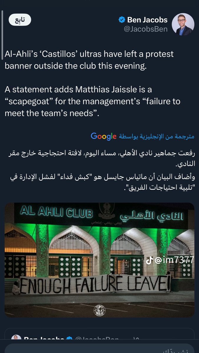 nawaf___700's tweet photo. @TimJablonski @NUFC @premierleague نعم لم يكن ليبقى في منصبة قبل سنتين لولا وقوف الجماهير معه ، والان بعد ان يقترب الموسم من البداية يقوم بخيانة من امن به ، ببساطة لقد خان من امن به https://t.co/RLgx2dIW0a