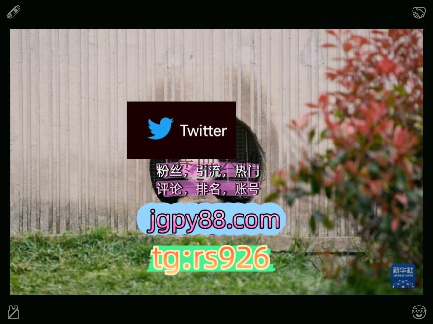 end_2211's tweet photo. Be intentional enough to share life.
海外获客🪐主人的任务🌱自动脚本外♟facebook推特矩阵系统、Twitter矩阵系统、X矩阵系统
代发推特账号霸屏🪐群发私信💐海外获客🍀临汾
点赞号上热门围531859世界杯
粉丝号南昌代发宁波   🍨客.服看→资.料
批量发帖、多账号管理、推广营销instagram⚙ https://t.co/uNumIXV0v6