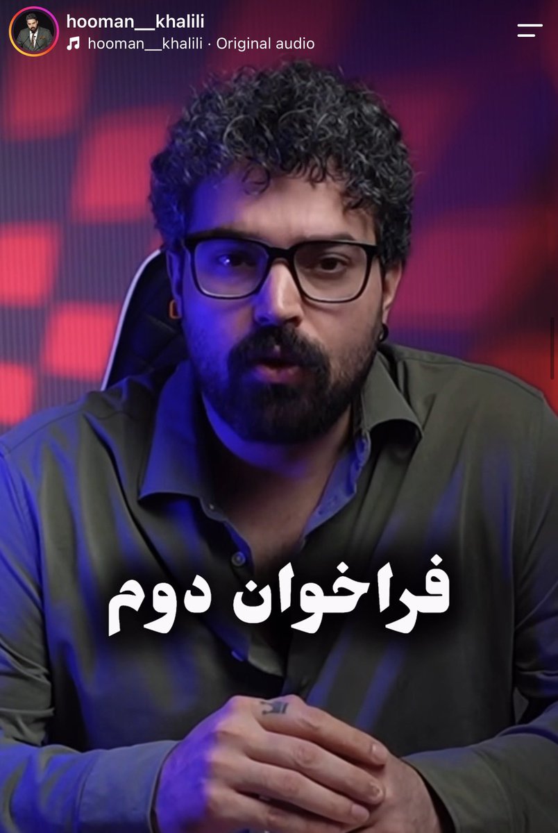 BaharAtish's tweet photo. #هشدار 
وحشتناکه دارن برای مردم دوباره تله می زارن 
پهلوی برای کشتار سپاه قربانی تدارک میبینه
سازمان مساجد و کُد، تله کشتار جدید است 
فراخوان دوم کشتار دوم است. 
چون موج سازماندهی و ضرورت نهادسازی و  توی روشنفکران شکل گرفته دارن
روی این موج سوار میشن تا منحرفش کنن
به هیچ فرد و گروه و ربات خارج کشوری و ناشناسی نا امنی هیچ اطلاعاتی نفرستید.