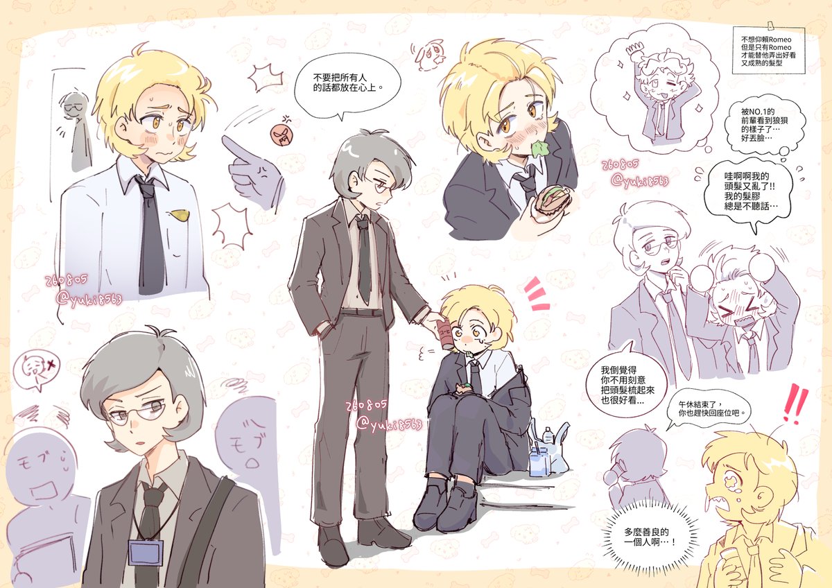 辦公室AU 畫完了😍